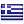 Greece - flag